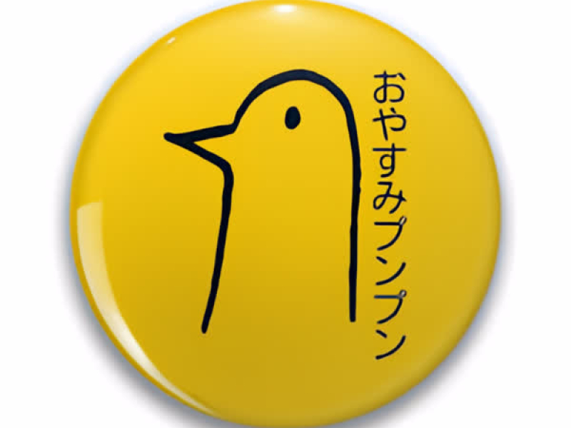 Será Que Não Vê? (Oyasumi Punpun) (Single)