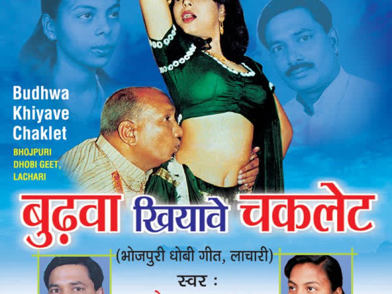 Budhwa Khiyave Chocolate