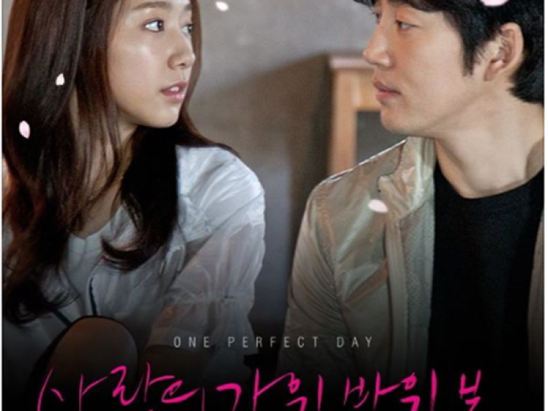 사랑의 가위바위보 OST