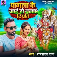 Pagla Ke Mai Ho Bana Di Pati (Single)