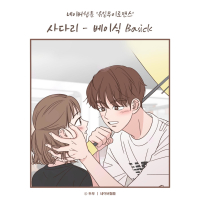 Ladder (One of a Kind Romance) (EP)