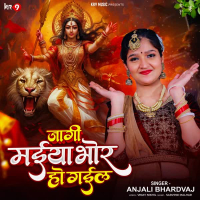 Jagi Maiya Bhor Ho Gail (Single)