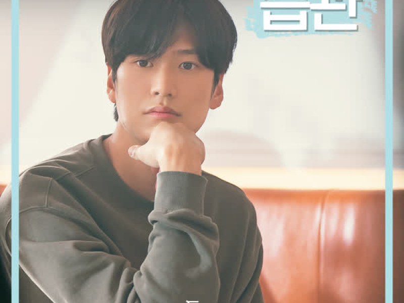 Bye Bye (Ditto X meenoi) (Single)