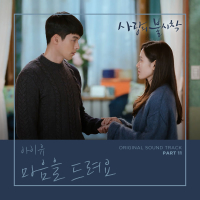 Crash Landing on You OST Part 11 (Single)