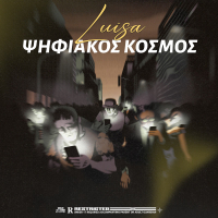 Psifiakos Kosmos (Single)