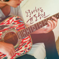 Singing Yoon Do Hyun (EP)