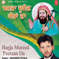 Banja Mureed Peeraan Da