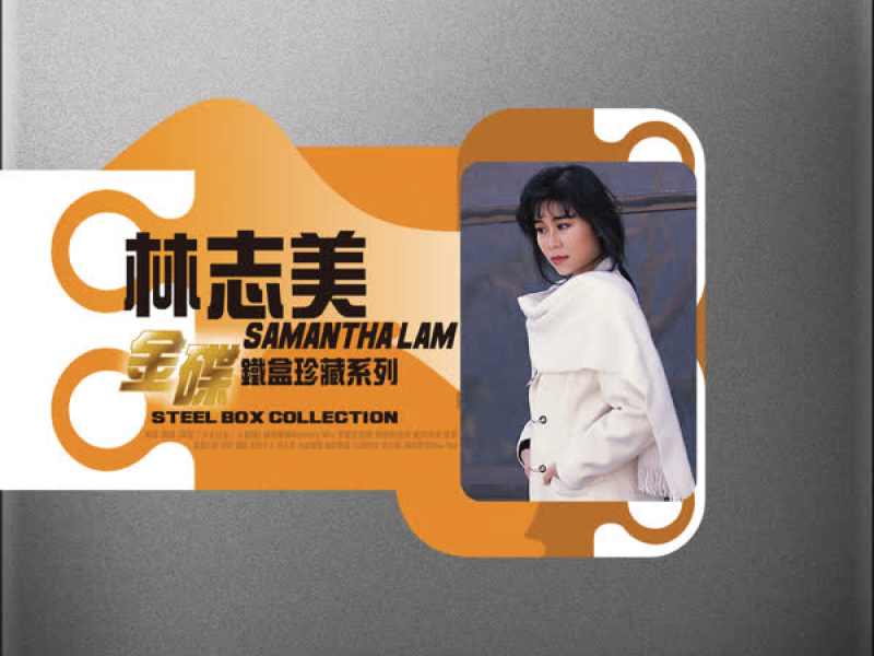 Steel Box Collection - Samantha Lam