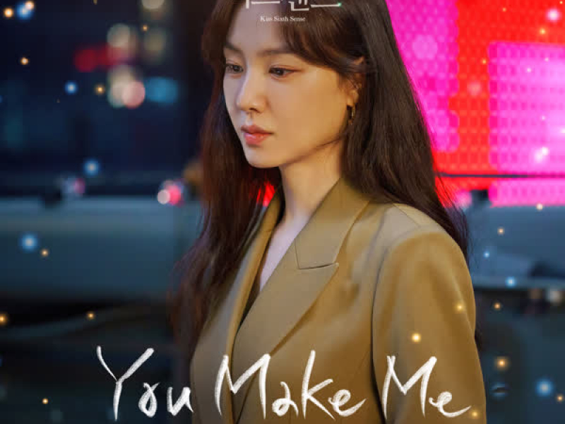 Kiss Sixth Sense OST Part 5 (EP)