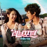 LovePoten-age of pure love OST Part.1 (Single)