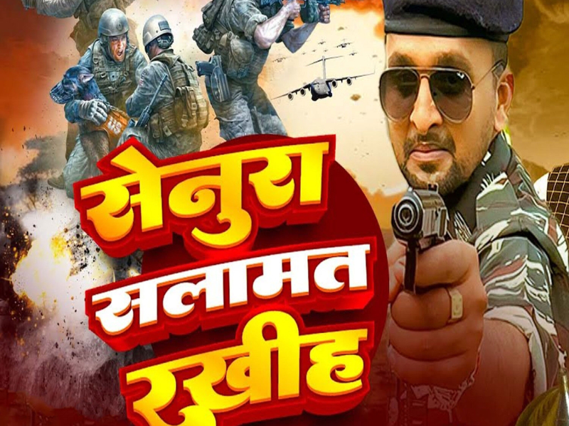 Senura Salamat Rakhiha (Single)