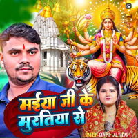 Maiya Ji Ke Muratiya Se (Single)