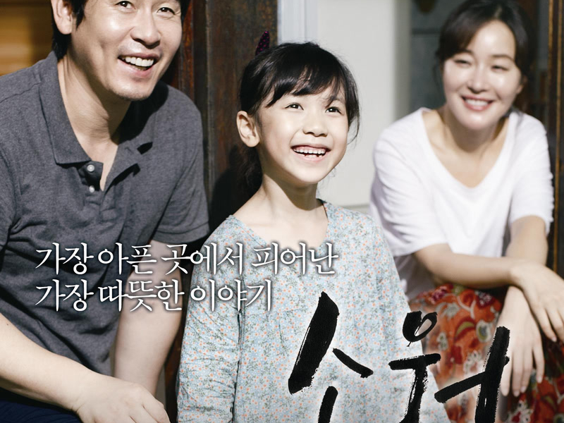 소원 (From 'Wish' Soundtrack) (Single)