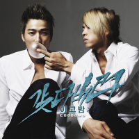 Throw it away (Single)