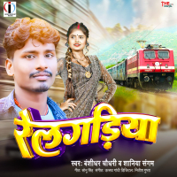 Railgadiya (Single)
