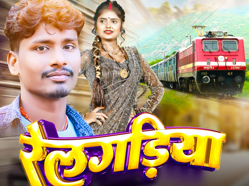 Railgadiya (Single)