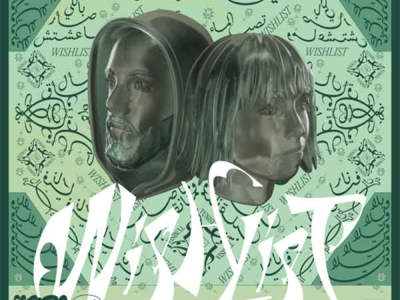 Wish List (feat. 4LFA) (Single)