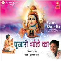 Pujari Bhole Ka