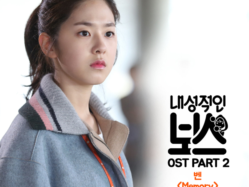 Introverted Boss (Original Tv Soundtrack) Part 2 (Single)