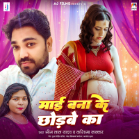 Mai Bna Ke Chhodbe Ka (Single)