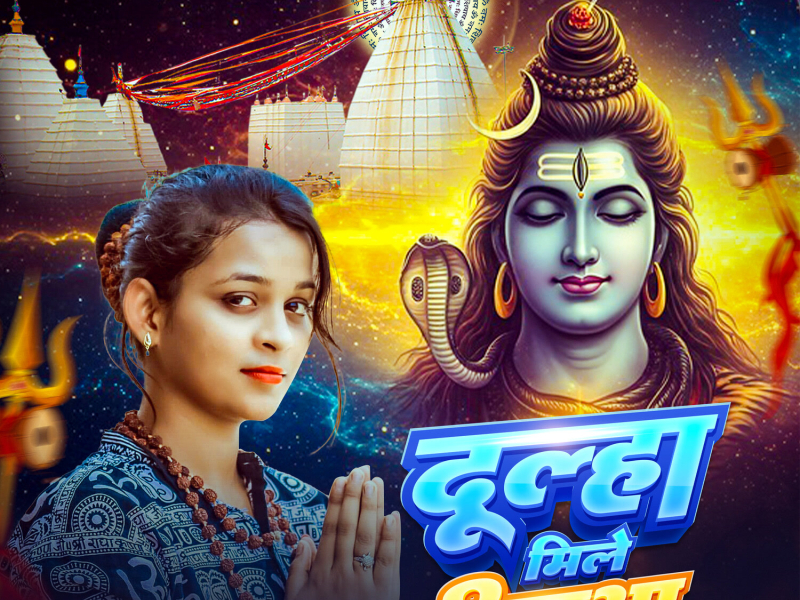 Dulha Mile Hirauaa (Single)