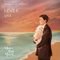 If You Wish Upon Me OST Part.1 (Single)