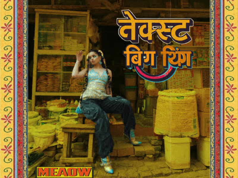 Next Big Thing (Single)