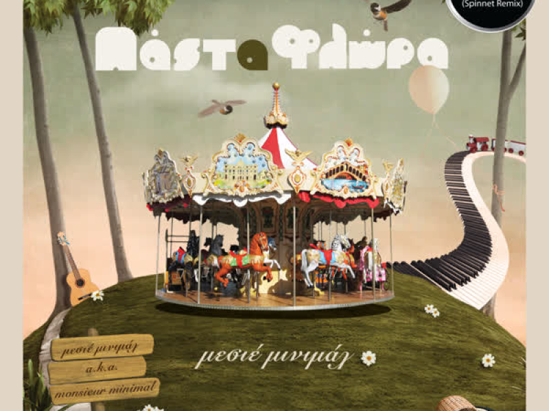 Ki An Hatheis (Spinnet Remix) (Single)