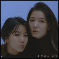 so yeoun's parting (Single)