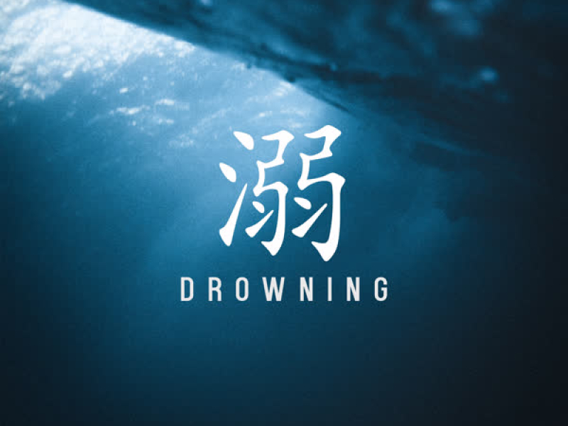 Drowning (Single)