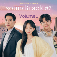 Soundtrack #2: Vol. 1 (Single)