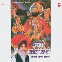 Qurbani Dashmesh Pita Di Vol-10