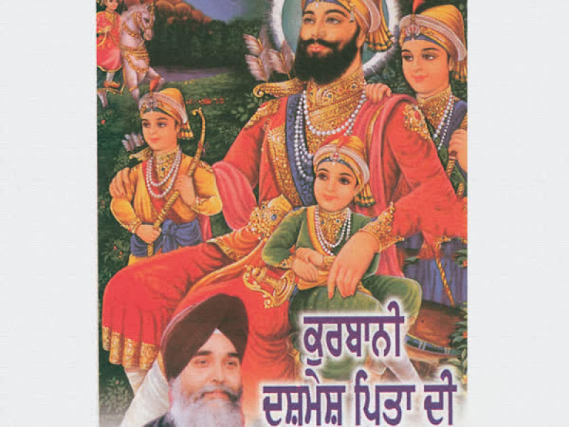 Qurbani Dashmesh Pita Di Vol-10