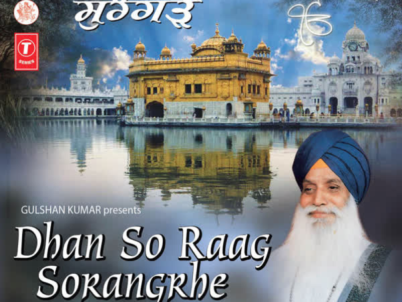 Dhan So Raag Sorangreh (Part-1 To 8)