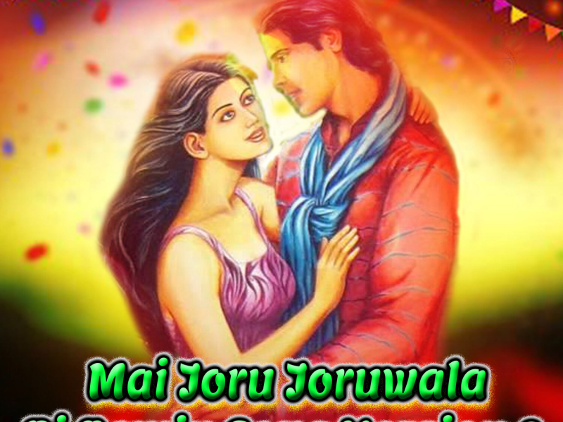 Mai Joru Joruwala (Dj Remix Song Version 3) (Single)