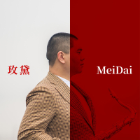 MeiDai 玫黛 (Single)