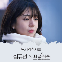 저글러스 (Original Soundtrack), Pt.6 (Single)