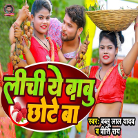 Lichi Ye Babu Chhote Ba (Single)