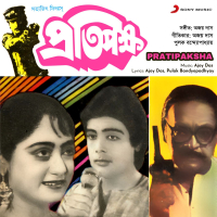 Pratipaksha (Original Motion Picture Soundtrack) (EP)