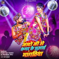 Jado Ji Se Kamar Ke Chhuai Mangatiya (Single)