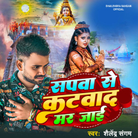 Sapawa Se Katwada Mar Jaai (Single)