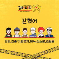 Stuck (From 'A Killer Party' Original Soundtrack) (Single)