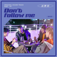 아름다운 남자, 시벨롬 OST Part.2 (Single)