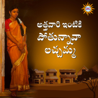 Attavari Intiki Potunnava Lachchamma (Single)
