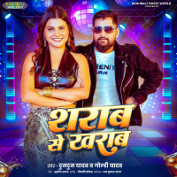 Sharab Se Kharab (Single)
