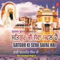 Satgur Ki Seva Safal Hai Vol-11