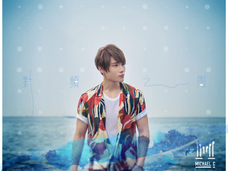 Frequency of Love (Single)