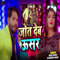 Jot Deb Usar (Single)