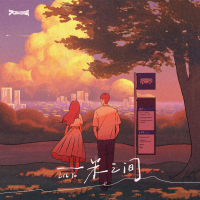 Between one meter (EP)