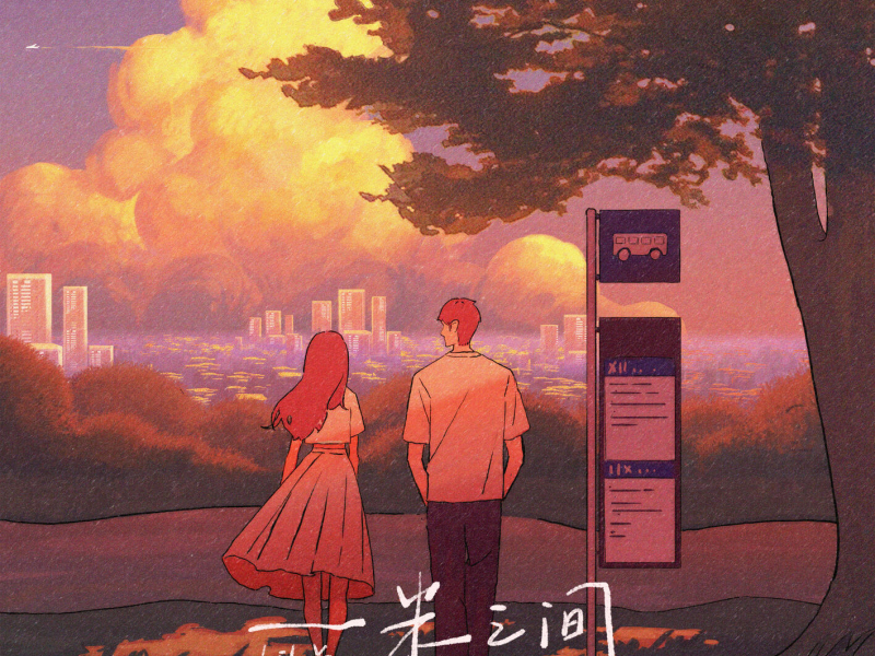 Between one meter (EP)